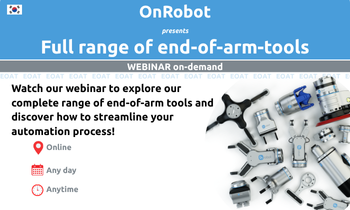 한국어 주문형 웨비나 – OnRobot의 전체 포트폴리오}